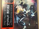 Kiss Alive Vinyl 2 LP Record Hard Rock Heavy Metal Music Sound From Japan