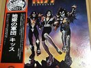 KISS Destroyer Vinyl LP Record Hard Rock Heavy Metal Sound Music From Japan