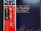 THE BEATLES - RARITIES - LP, JAPAN, EAS-63010 (UK version)