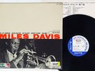 MILES DAVIS VOLUME 1 BLUE NOTE LNJ-70082 JAPAN FLIPBACK COVER VINYL LP