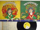 TAKASHI NISHIOKA JAPAN ORIG PSYCH FOLK LP MELTING GLASS BOX POKOR URG-4018 VINYL