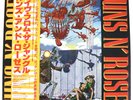 Guns N' Roses - Appetite For Destruction - Geffen Records - Japanese Vinyl EP
