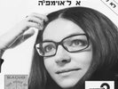 Nana Mouskouri – Nana Mouskouri A L'Olympia RARE ISRAEL 12