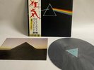 PINK FLOYD DARK SIDE OF THE MOON ODEON EOP-80778 JAPAN OBI POSTER VINYL LP