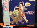 Ship to the stars - Various - Japan 1st press (1983) Anime soundtrack