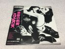 Scorpions Love At First Sting Japan Press First Press Vinyl Record LP with OBI