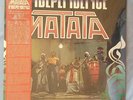 NEW SEALED MATATA INDEPENDENCE BLACK FRIDAY RSD 2021 VINYL RECORD STORE DAY LP