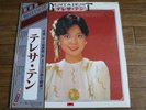 Teresa Teng ??? BEST&BEST JAPAN Vinyl Record 1st Production Limited, NEW w/OBI
