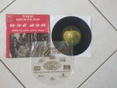 The Beatles très rare « Ob la di ob la da » ISRAËL