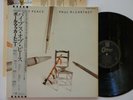 Paul McCartney - Pipes Of Peace LP VINYL 1983, ODEON, Japanese Press. EX+ Vinyl