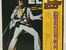 ELVIS PRESLEY AT MADISON SQUARE GARDEN JAPAN ISSUE LP W/OBI, INSERT