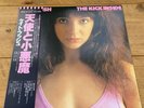 KATE BUSH The Kick Inside EMS-81042 LP Japan OBI Absolutely Beautiful Condtn