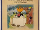 Cat Stevens – Tea For The Tillerman (NM) Vinyl, A&M Records – SP 4280, 1973 US