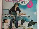 N761 Vinyle 33 Tours Cerrone supernature 3 édition 1977 sweet Drums, give me lov