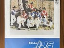Banda R-15  [LP VINYL] SEALED NEW  Disa Mexico 1991 RARE