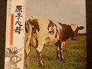 PINK FLOYD-Atom Heart Mother-1974 Japan Vinyl LP-Psychedelic Prog CLASSIC ROCK
