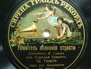 78rpm STRING QUARTET 