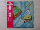 Yellow Magic Orchestra  Alfa ALR-6012 Japan  VINYL LP OBI