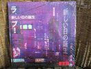 NEW 2814 Birth of a New Day OOP  Violet Vinyl 2017 Issue