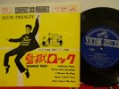 ELVIS PRESLEY. (JAPAN) EP. JAILHOUSE ROCK. CP-1005. EXCELLENT condition.