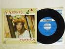 ALLA PUGACHEVA MILLION ROSES VICTOR VIPX 1739 JAPAN VINYL 7