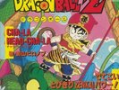 KAGEYAMA, Hironobu/MANNA - Cha La Head Cha La (Dragon Ball Z Theme) (Soundtrack)