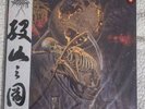 Cattle Decapitation Death Atlas Vinyl Record NESI Limited To 100