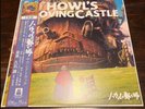 JOE HISAISHI GHIBLI Howl's Moving Castle OST 2 LP OBI JAPAN Limited Edition