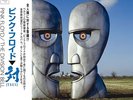 Pink Floyd The Division Bell TSUI Vinyl 2 LP Record Japanese OBI Limited Edition