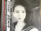 Mariya Takeuchi Variety Moon MOON-28018 LP OBI Gatefold Cover Japan F/S