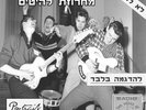 The Shadows – String Of Hits/Riders In The Sky RARE 12