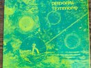 Byard Lancaster - Personal Testimony Vol. 1 Original LP NM Signed