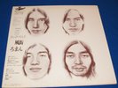 HAPPY END / Kazemachi.. ORIG JAPAN 1st PRESS LP 1971 PSYCH FOLK ROCK MONSTER OBI
