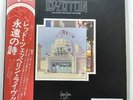 LED ZEPPELIN THE SONGS REMAINS THE SAME SWAN SONG P5544-5 OBI JAPAN