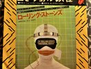 ROLLING STONES - EMOTIONAL RESCUE ( Japan D.J.PROMO 7 Inch )
