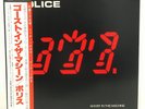 POLICE / GHOST IN THE MACHINE JAPAN ISSUE LP W/OBI, INSERT*2