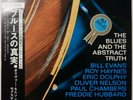 Oliver Nelson Blues And The Abstract Truth Impulse  SR 3023 OBI JAPAN VINYL LP