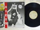 DEVO B STIFF STIFF VIP-5087 JAPAN OBI VINYL 12