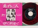BEATLES I SHOULD HAVE KNOWN BETTER ODEON OR-1139 JAPAN RED VINYL VINYL 7