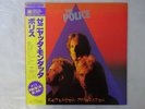 The Police Zenyatta Mondatta A&M Records AMP-28011 Japan  VINYL LP OBI