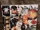 CRIMEAPPLE - JAGUAR ON PALISADE: EXTENDED PLAY Deluxe Clear Vinyl OBI Strip