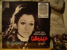 WARDA ALGAZAIREYA Khalik Hena LP/'73/Arabic Groove/Baligh Hamdi/Om Kalsoum/Jay Z