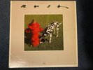 RUSH - Signals LP Album (1982) Club Ed. 1982 Mercury SRM 1-4063 - NM/EX