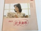 Teresa Teng 往事如昨 Vinyl 鄧麗君 テレサ・テン 金聲 1st Pressing