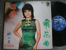 (1383) Malaysia Hong Kong Chinese PAULA TSUI 