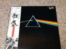 Dark Side of The Moon, RARE, 1 of ONLY 3000 EVER MADE, JAPANESE OBI vinyl record