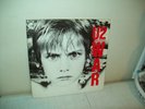 U2 WAR vinyl record LP Island records 90067-1 NM