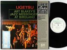Art Blakey - Ugetsu LP - Riverside - OJC-090 VG++ Autograph Obi
