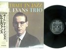BILL EVANS TRIO PORTRAIT IN JAZZ RIVERSIDE SMJ-6144 JAPAN OBI VINYL LP