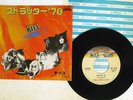 KISS STRUTTER '78 CASABLANCA VIP-2638 JAPAN VINYL 7